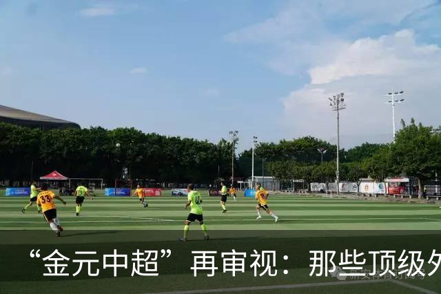 “金元中超”再审视：那些顶级外援的利与弊